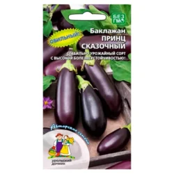 Баклажан Принц сказочный Уральский дачник Баклажан Принц сказочный Уральский дачник