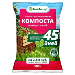 БиоМастер Ускоритель созревания компоста 500 г