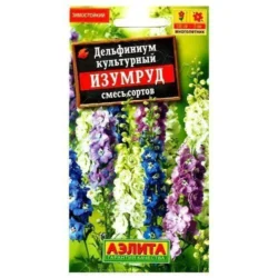 Дельфиниум Изумруд, смесь окрасок Аэлита Дельфиниум Изумруд