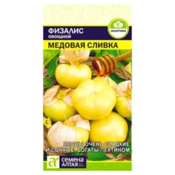 Физалис Медовая сливка Семена Алтая Физалис Медовая сливка Семена Алтая