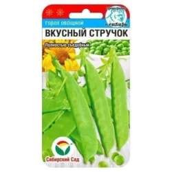 Горох Вкусный стручок Сибирский сад Горох Вкусный стручок Сибирский сад