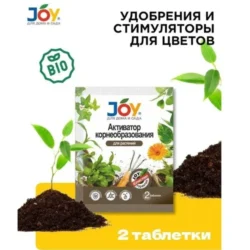 JOY Активатор корнеобразования Для растений 2 таб JOY Активатор корнеобразования Для растений 2 таб