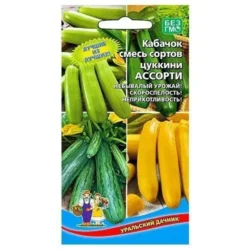 Кабачок Ассорти, смесь сортов Уральский дачник Кабачок Ассорти