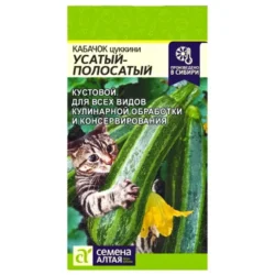 Кабачок Усатый полосатый Семена Алтая Кабачок Усатый полосатый Семена Алтая