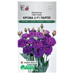 Лизиантус (эустома) 2 Крома Парпл F1 Евросемена Лизиантус (эустома) 2 Крома Парпл F1 Евросемена