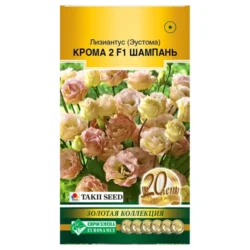Лизиантус (эустома) Крома 2 Шампань F1 Евросемена Лизиантус (эустома) Крома 2 Шампань F1 Евросемена