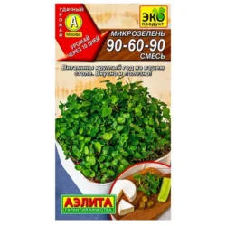 Микрозелень 90-60-90, смесь сортов Аэлита Микрозелень 90-60-90
