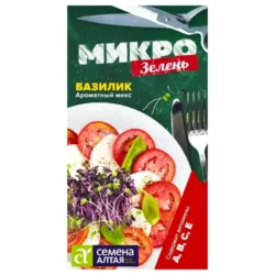 Микрозелень Базилик Ароматный микс