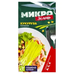 Микрозелень Кукуруза Сахарная Семена Алтая