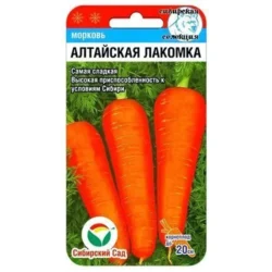 Морковь Алтайская лакомка Сибирский сад Морковь Алтайская лакомка Сибирский сад