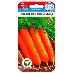 Морковь Оранжевая любимица Сибирский сад Морковь Оранжевая любимица Сибирский сад