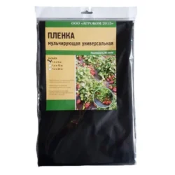 Мульчирующая пленка 1,4×20 м Мульчирующая пленка 1