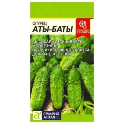 Огурец Аты-Баты Семена Алтая Огурец Аты-Баты Семена Алтая