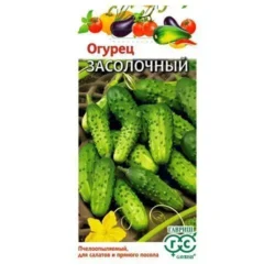 Огурец Засолочный Гавриш Огурец Засолочный Гавриш
