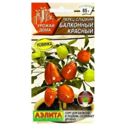 Перец сладкий Балконный красный Аэлита