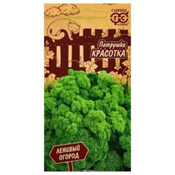 Петрушка кудрявая Красотка Гавриш Петрушка кудрявая Красотка Гавриш