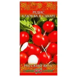 Редис Клюква в сахаре Гавриш Редис Клюква в сахаре Гавриш