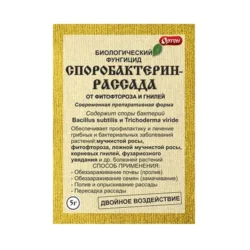Споробактерин-Рассада, средство от болезней растений 5 г Споробактерин-Рассада