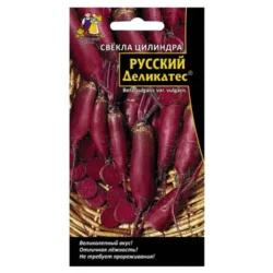 Свекла цилиндра Русский деликатес Уральский дачник Свекла цилиндра Русский деликатес Уральский дачник