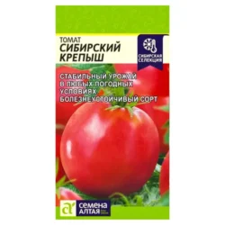 Томат Сибирский крепыш Семена Алтая Томат Сибирский крепыш Семена Алтая