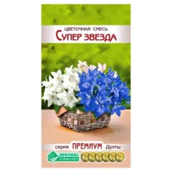 Цветочная смесь Супер звезда