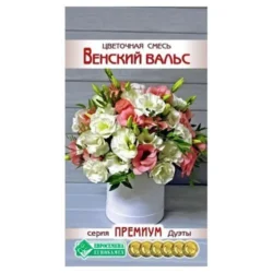 Цветочная смесь Венский вальс