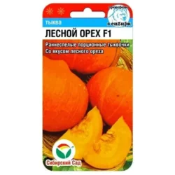 Тыква Лесной орех F1 Сибирский сад Тыква Лесной орех F1 Сибирский сад