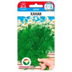 Укроп Ханак Сибирский сад