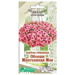 Вербена Обсешн Многоликая моя Евросемена Вербена Обсешн Многоликая моя Евросемена