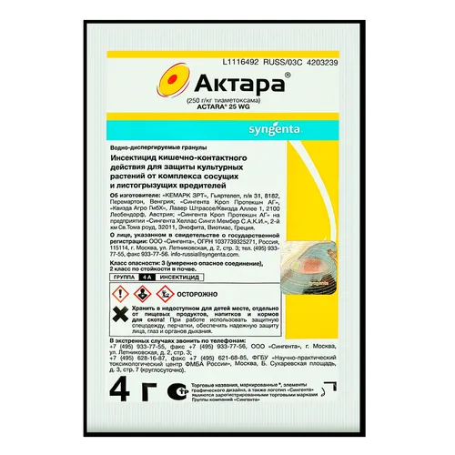 Актара, от комплекса вредителей 4 г Актара