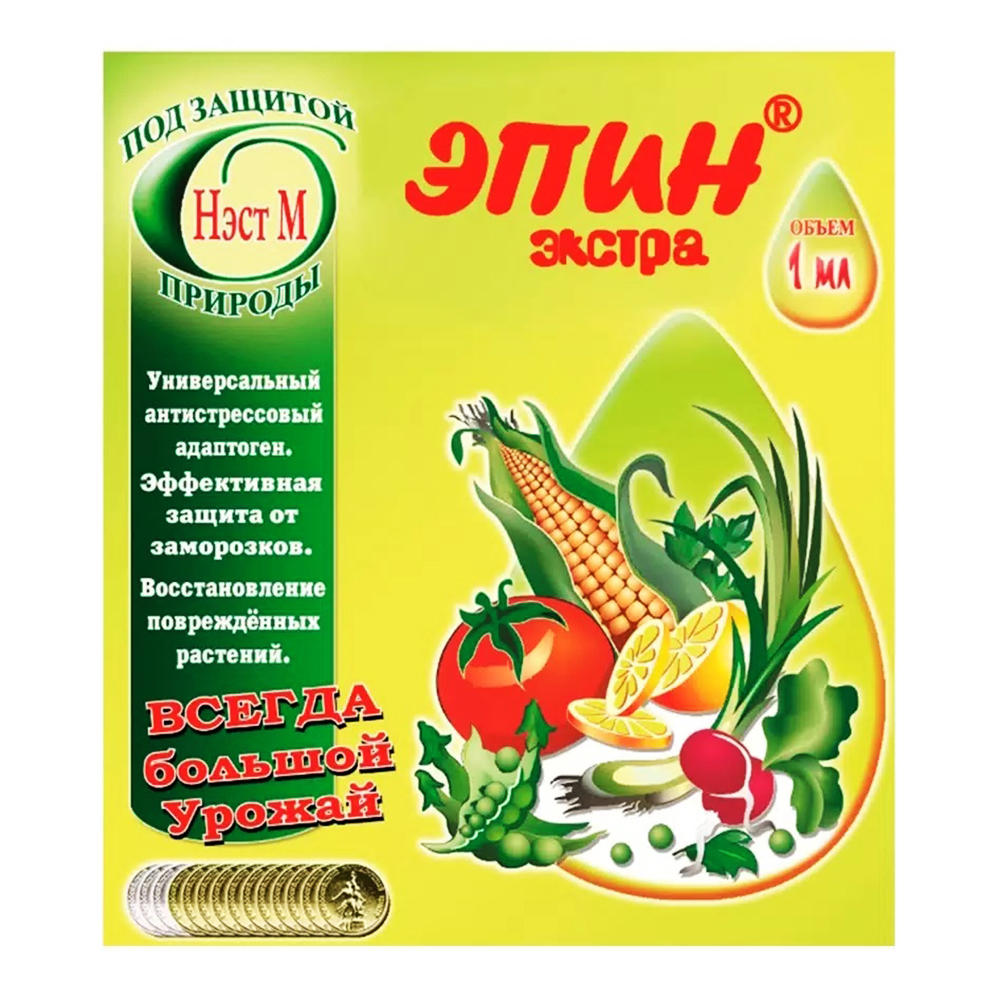 Эпин, биостимулятор 1 мл Эпин