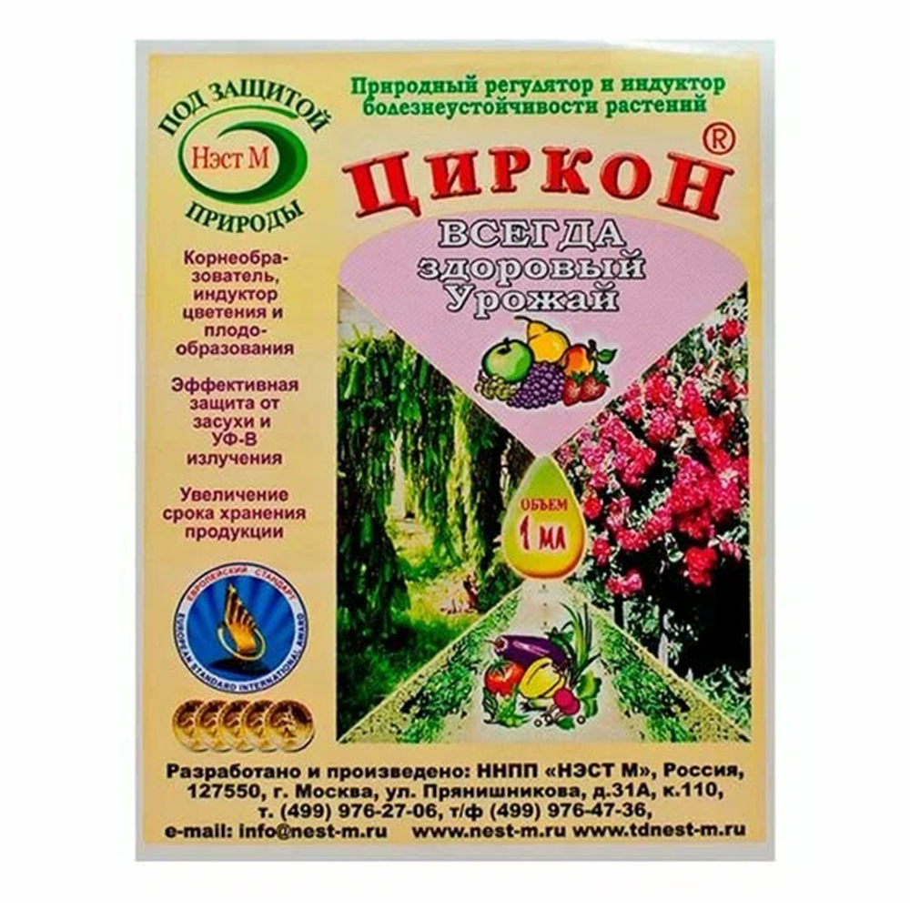 Циркон, биостимулятор 1 мл Циркон