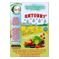Цитовит