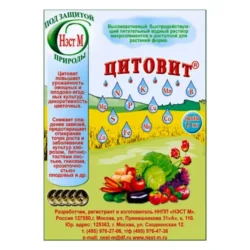 Цитовит, комплекс микроэлементов 1,5 мл Цитовит
