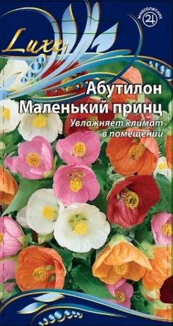 Агератум Белый шар 0,3 гр Агератум Белый шар 0