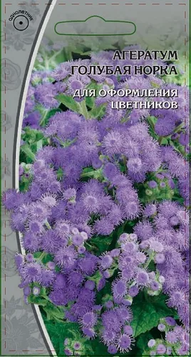 Агератум Голубая норка 0,3 гр Агератум Голубая норка 0