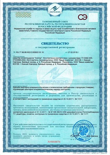 Алатар — двойная мощь (амп. 25 мл) Алатар - двойная мощь (амп. 25 мл) — изображение 2