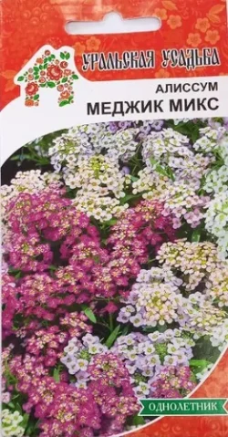 Алиссум (лобулярия) Меджик микс (УД) 0,1 гр цв п Алиссум (лобулярия) Меджик микс (УД) 0