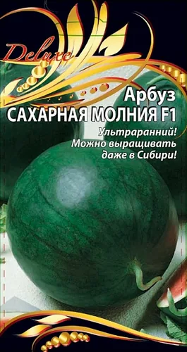 Арбуз Сахарная Молния F1 1 гр. цв. п Арбуз Сахарная Молния F1 1 гр. цв. п