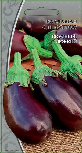 Баклажан Альбатрос 0,1 гр. цв.п. Баклажан Альбатрос 0