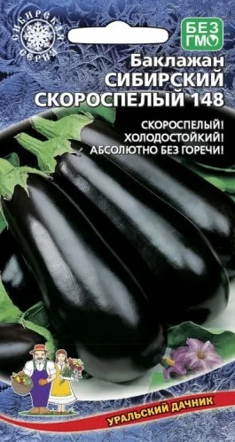 Баклажан Сибирский Скороспелый 148 (УД) 20 шт цв.п. Баклажан Сибирский Скороспелый 148 (УД) 20 шт цв.п.