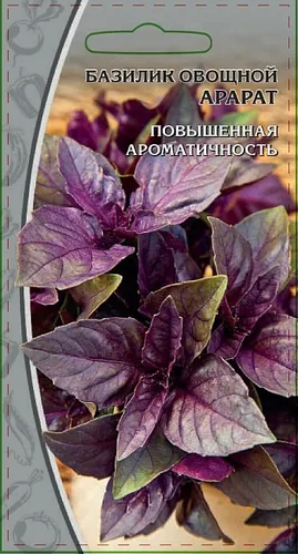 Базилик овощной Арарат Фиолетовый 0,5 гр цв.п. Базилик овощной Арарат Фиолетовый 0