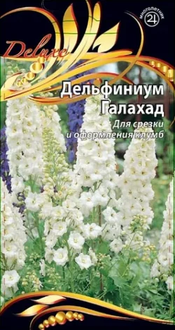 Дельфиниум Галахад 0,1 гр Дельфиниум Галахад 0