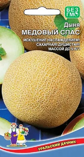 Дыня Медовый спас (УД) 10 шт цв.п. Дыня Медовый спас (УД) 10 шт цв.п.
