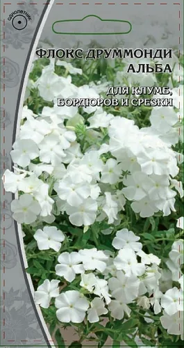 Флокс друммонди Альба 0,1 гр Флокс друммонди Альба 0