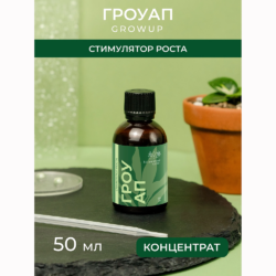 Гроу Ап, комплексный стимулятор роста, концентрат 50 мл Гроу Ап