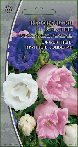 Колокольчик Махровая смесь 0,2 гр Колокольчик Махровая смесь 0