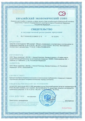 KRA-киллер 300 см.куб (красный) — изображение 2
