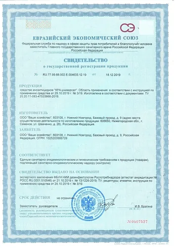 KRA-УНИВЕРСАЛ 245 см куб/110 г, средство от тараканов и муравьев средство от тараканов и муравьев