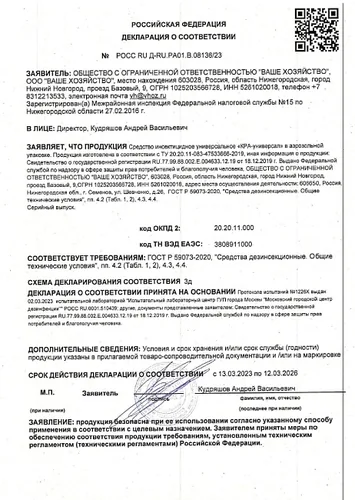 KRA-УНИВЕРСАЛ 390 см куб/ 180 гр — изображение 3